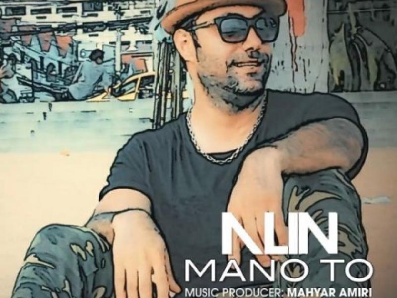 Alin - Mano To