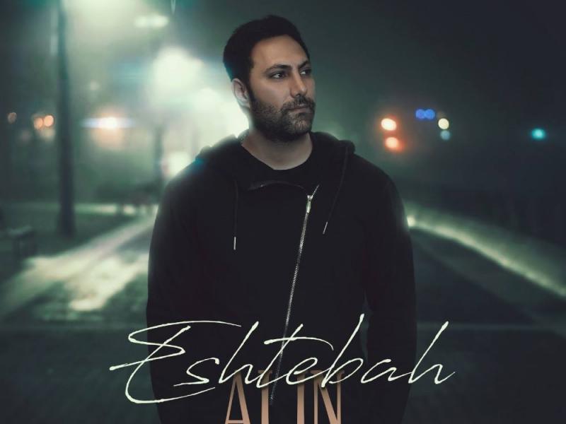 Alin - Eshtebah