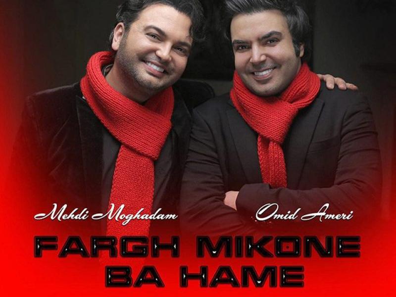 Fargh Mikone Ba Hame